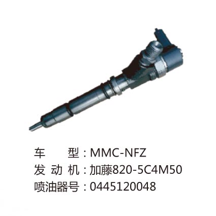 車型:mmc-nfz