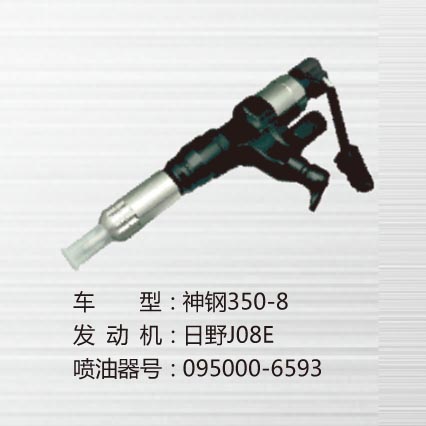 車(chē)型:神鋼350-8